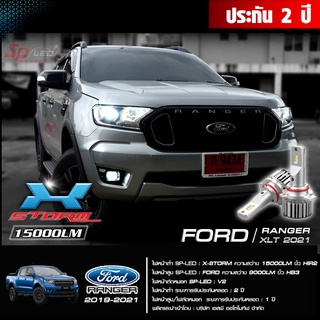 FORD XLT 2019-2021 ชุดหลอดไฟหน้า ไฟสูง ไฟตัดหมอก ยี่ห้อ SP-LED