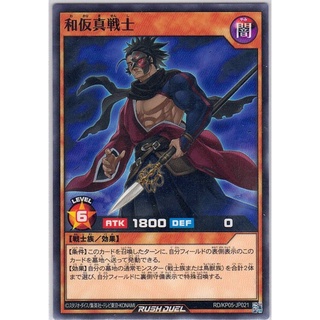 [Konami] [Yu-Gi-Oh! Rush Duel] Tranquil Unknown Soldier RD/KP05-JP021