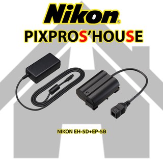 NIKON EH-5D + EP-5B AC Adapter ดัมมี่ แปลงไฟต่อกล้อง