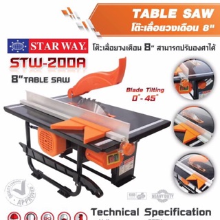 โต๊ะเลื่อยวงเดือน 8” STARWAY