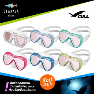 หน้ากากดำน้ำ GULL VADER fanette White Silicone UV420 Cut