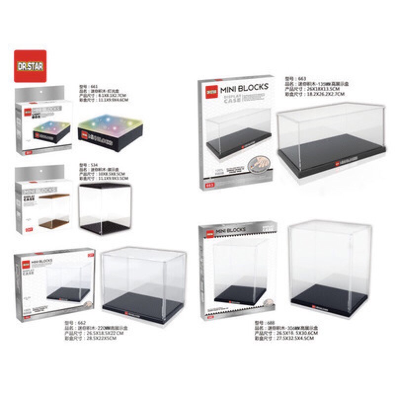 กล่องใส่ตัวต่อนาโน ตู้โชว์ Display case มีหลายแบบหลายหลายไซด์