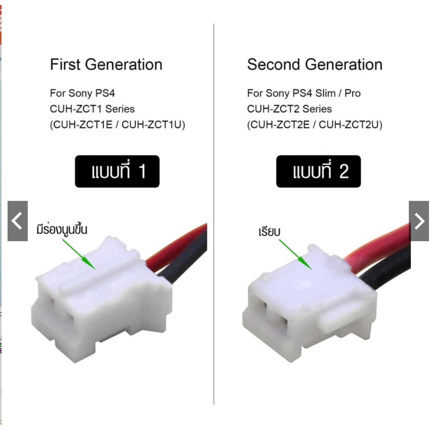 แบตเปลี่ยนจอยPS4 มี2แบบ GEN1/GEN2 แบตเตอรี่จอยPS4 Li-ion Battery Pack1000mAH Dualshock4 สำหรับซ่อมจอยps4