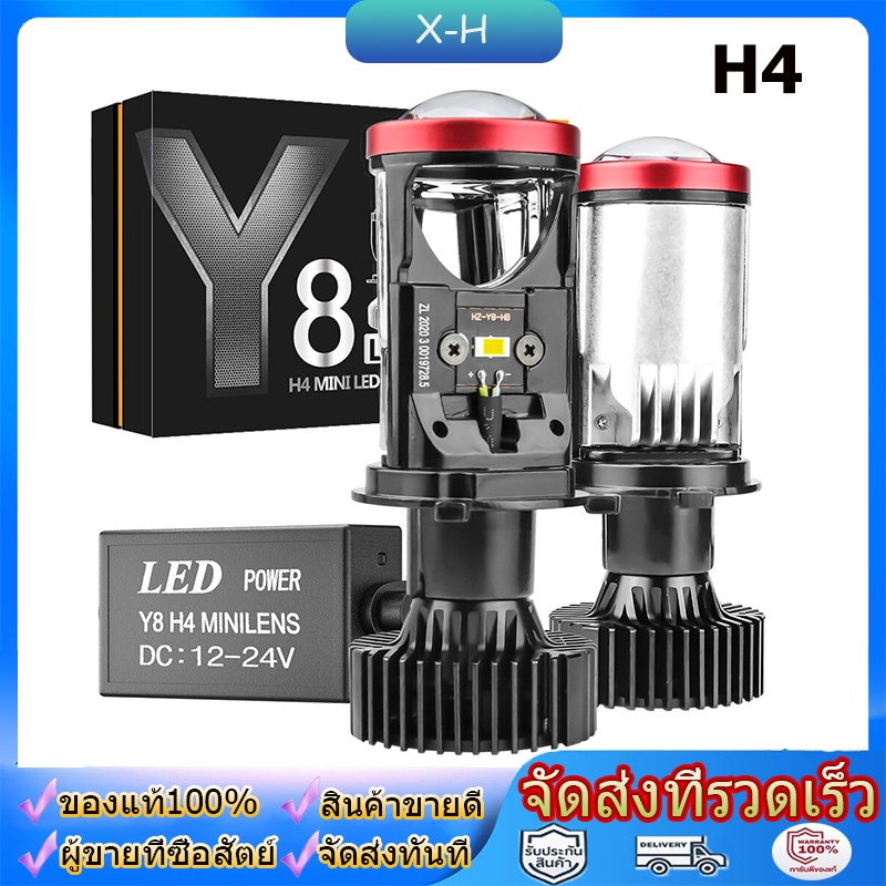 1คู่ หลอดไฟรถยนต์ LED Y8D ตัวใหม่ ปี2023 คัทออฟ พวงมาลัยขวา (RHD) ของแท้ รับประกัน 1 ปี สินค้ามีพร้อ
