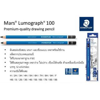 STAEDTLER Mars Lumograph 100 ดินสอเขียนแบบ ลูโมกราฟ 100%