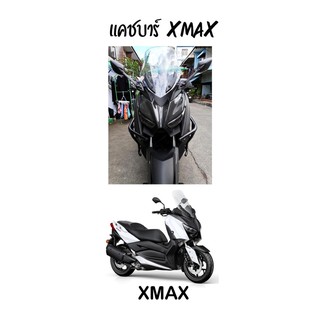 แคชบาร์ Xmax ถูกที่สุดในช๊อปปี้ ส่งฟรี