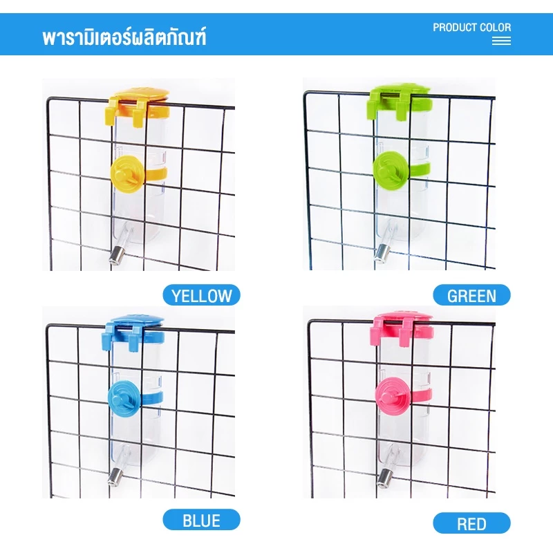 😺สินค้าอยู่ในไทย พร้อมส่ง😺Water Dispenser แบบติดกรง ขนาด 350-500มล. เก็บสุนัข, สุนัข, แมว, กระต่าย, แฮมสเตอร์, กระรอก thumbnail 5