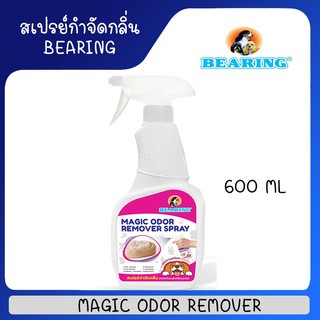 สเปรย์กำจัดกลิ่น Bearing Magic Odor remover spray ขนาด 600ml.