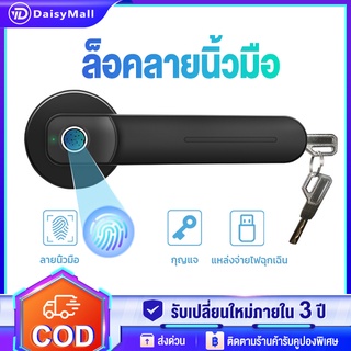 ล็อคลายนิ้วมือ  กลอนประตูดิจิตอล Digital Door lock กลอนประตูดิจิตอล ลายนิ้วมือ / กุญแจ รับประกัน 3 ปี