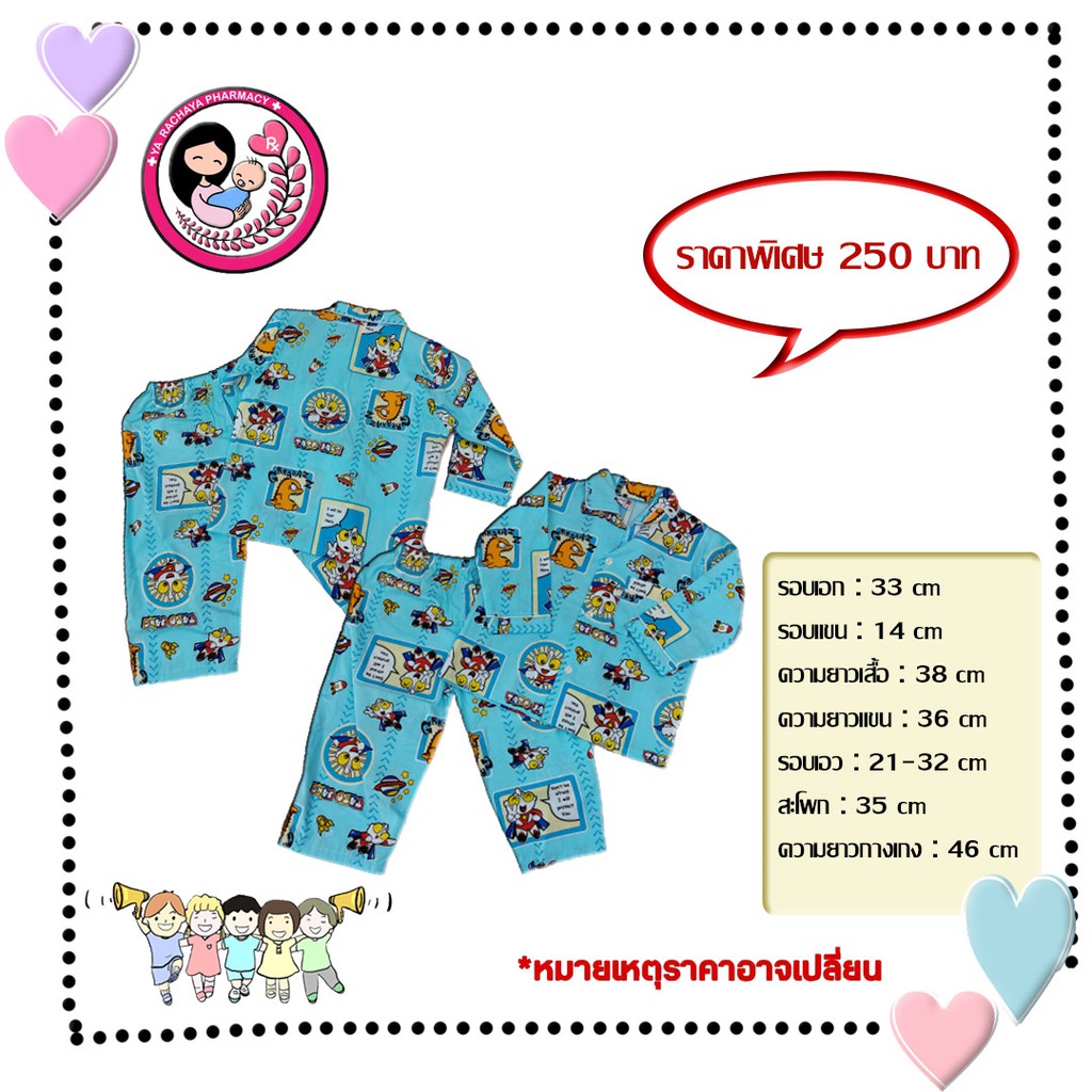 ชุดนอนเด็กผู้ชาย ลายการ์ตูนsuperman