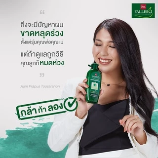 แชมพู ฟอลเลส BSC Falless แชมพู ครีมนวด สกัดเย็นจากผิวมะกรูด ขนาด 180 มล.
