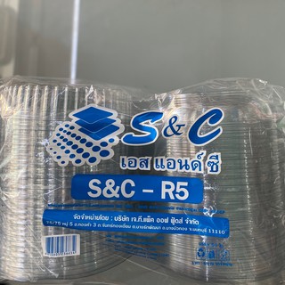 กล่องใส S&amp;C R-5 (50ชิ้น)