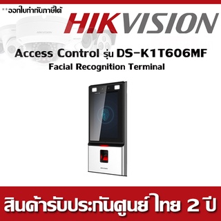 DS-K1T606MF  Face Recognition Terminal