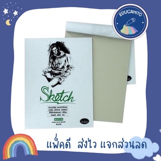 BOSTON Sketchbook สมุดเก็ตภาพ กระดาษปรุ๊ฟ ขนาด A4/A3 (50 Sheets)