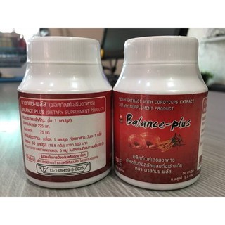 บาลานพลัส Balance-Plus 2 กระปุก🔥ส่งฟรี!!🔥