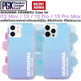 Skinarma Kirameku Case สำหรับ i13 Mini / 13 / 13 Pro / 13 Pro Max เคสใสกันกระแทกอย่างดี สีสันโด่นเด่น ดีไซน์สวยงาม