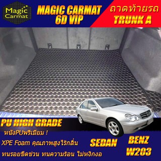 Benz W203 2001-2007 Sedan (เฉพาะถาดท้ายรถแบบ A) ถาดท้ายรถ W203 C180 C32 C55 C200 C220 C230 C240 พรม6D VIP High Grade