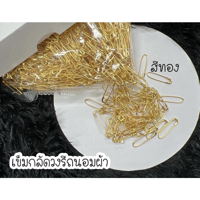 เข็มกลัดตัวยูถนอมผ้าไม่ทำให้ผ้าเสีย1แพคมี1,000ชิ้นขนาด2ซม.