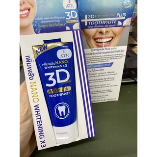 ยาสีฟัน 3D plus สมุนไพรเข้มข้น กำจัดหินปูน ปริมาณ​50กรัม(1ชิ้น)