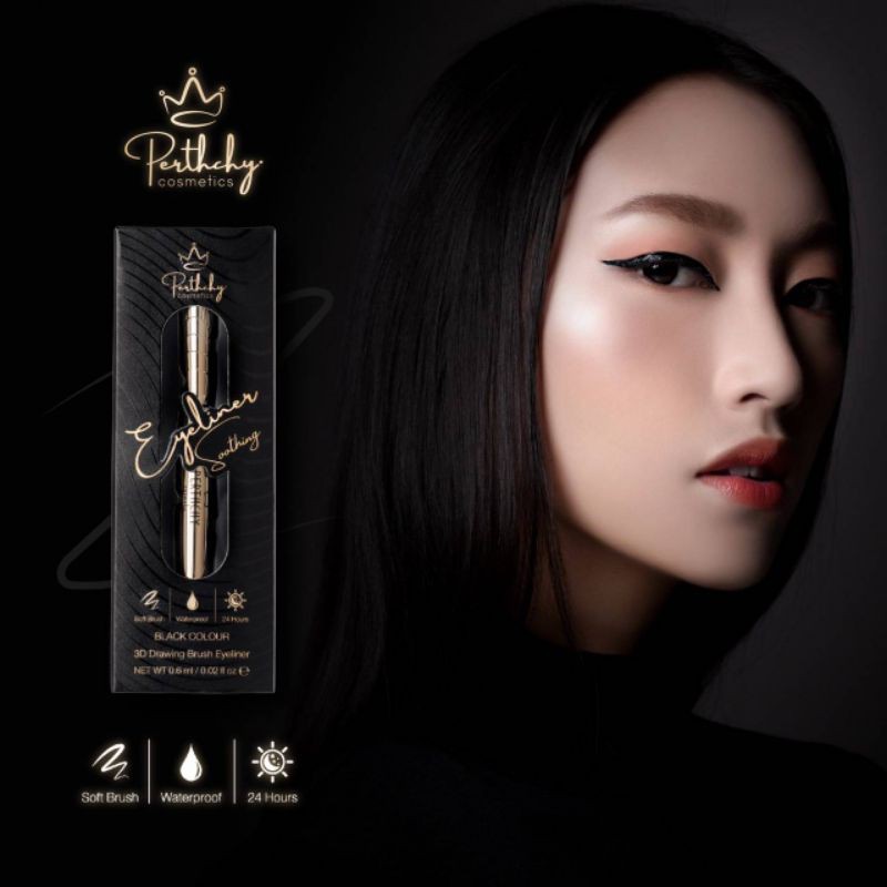 PERTHCHY COSMETICS สุดยอดอายไลเนอร์แห่งปี