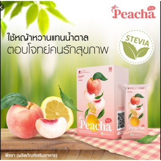 Peacha ชาพีช ชาเลม่อนพีช หอม อร่อย ไม่อ้วน🍑🍑🍑