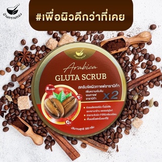 สครับกาแฟสมุนไพร ใช้ได้ทั้งผิวหน้าและผิวกาย