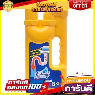 🔥NEW Best!! Farcent น้ำยาขจัดสาเหตุท่อน้ำตัน 1,000 มล. พิเศษที่สุด✅