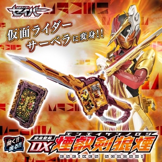 ของเล่นไรเดอร์ Masked Rider Saber - DX Eneiken Noroshi by Premium Bandai (Limited)