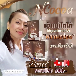 💯โปร3ห่อ🔥โปรโกโก้ยายณี 3 ห่อ🔥💯