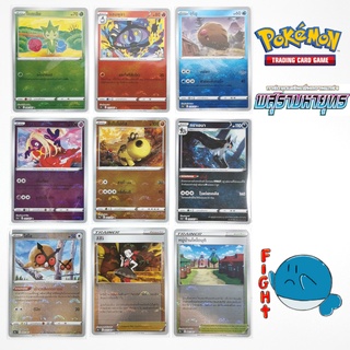 [s9a T] การ์ดโปเกม่อน Mirror Foil ชุด พสุธามหายุทธ [pokemon card] [TCG] หมู่บ้านโคโตบุกิ/สึสึจิ/โฮโฮ/โอโดชิชิ/อุริมู