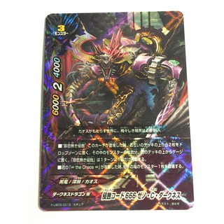 Buddyfight/Corrosion Code 666, Zeno CHAOS Darkness Complete Chaos X-UB03/0013 (RR)ฟลอยด์