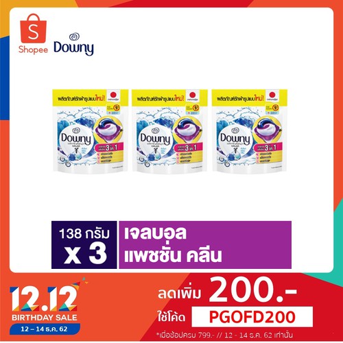 Downy ผลิตภัณฑ์ซักผ้า เจลบอล ซันไรท์ เฟรช คลีน 138 กรัม x3 p&g