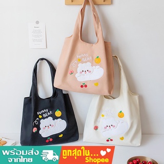 tokyosellected(T1799) กระเป๋าผ้าแคนวาส ลาย FUNNY BEAR ใบใหญ่