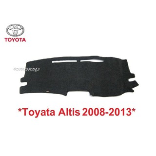 พรมปูคอนโซลหน้ารถ Toyata Altis 2008-2013 Toyota Corolla Altis Sedan พรมแผงหน้าปัด พรมคอนโซน พรมหน้ารถ พรมหน้าปัด พรมรถ