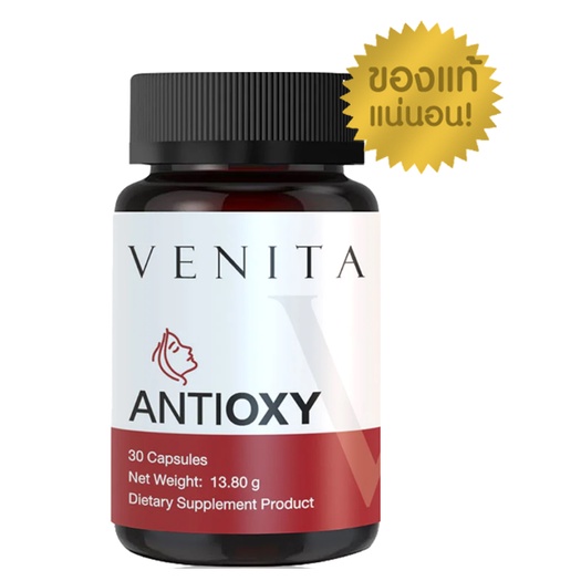 VENITA ANTIOXY เวนิต้า แอนไทอ็อคซี่ อาหารผิวสูตรชะลอวัย ลดฝ้า กระจุดด่างดำ ลดริ้วรอย จำนวน 30 เม็ด