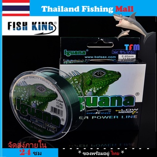 1-2 วัน (ส่งไว ราคาส่ง) Iguana Fishing lines สายหลัก*สายเอ็นตกปลาแบรนด์ดัง*แข็งแกร่งมาก*คุ้มค่า*【Thailand Fishing Mall】