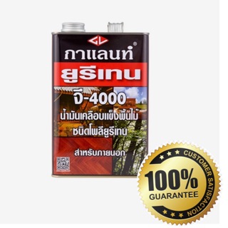 ยูรีเทนสำหรับภายนอก กาแลนท์  (GALANT Urethane for Exterior No. G-4000 )