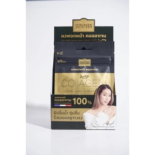 สุภาภรณ์ ผงมาร์กหน้าคอลลาเจน 5g เพื่อคนผิวแห้ง พอกหน้า หน้านุ่ม I Collagen Facial Mask Powder 100% Supaporn