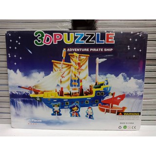 3D Puzzle เรือโจรสลัด ตัวต่อกระดาษโฟม 3 มิติ ของเล่นเด็ก ของเล่นเสริมทักษะการเรียนรู้ XY207