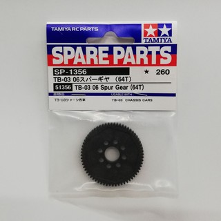 TAMIYA 51356 06 MODULE SPUR GEAR 64T (0.6M)