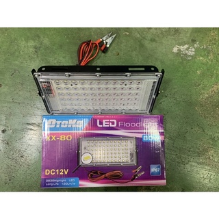 ถูกสุด!! ส่งkerry (80w-160w) ไฟคีบแบต สปอตไลท์ คีบแบตเตอร์รี่ ไฟสว่าง Spotlight LED 80w (ใช้ไฟ12V) แสงขาว กันน้ำ