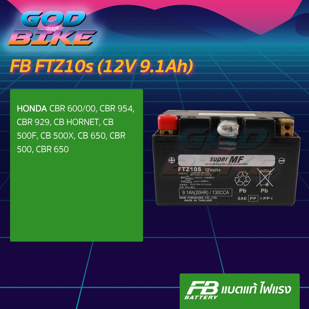 FB BATTERY FTZ10S แบตเตอรี่แห้ง (12V9.1Ah) CBR 600 954 929, CB 500F 500X 650, MT07,MT09,R1,XSR900-YZ
