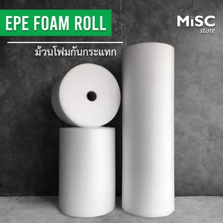โฟมกันกระแทก หนา 2 มม. 0.65x50 ม. (EPE Foam/อีพีอีโฟม)