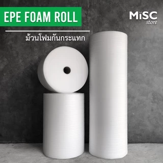 โฟมกันกระแทก หนา 1 มม. 0.65x50 ม. (EPE Foam/อีพีอีโฟม)