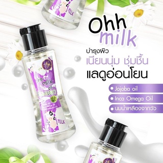 นมแตก Ohh milk oil by งามพริ้ง สูตรเข้มข้น 120 มล. ราคาส่งถูกๆ