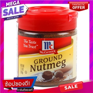 แม็คคอร์มิคนัทเมกกราวน์ 31กรัม เครื่องปรุงรสและเครื่องเทศ McCormick Nut Meaw 31g