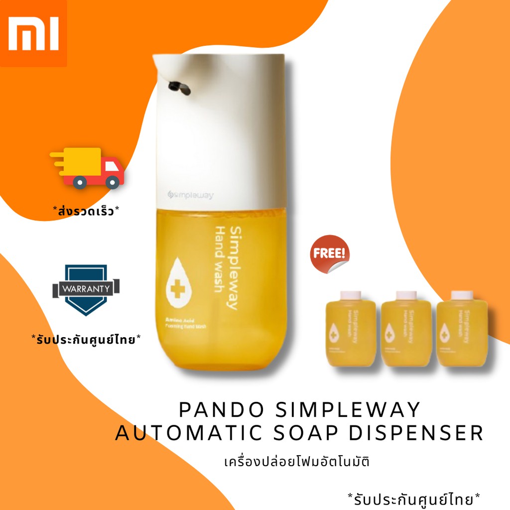 Pando Simpleway Automatic Soap Dispenser เครื่องปล่อยโฟมอัตโนมัติ **รับประกันศูนย์ไทย**