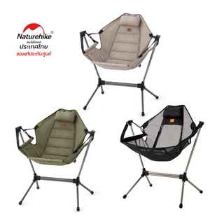 Naturehike Thailand YL11 Outdoor Folding Rocking Chair