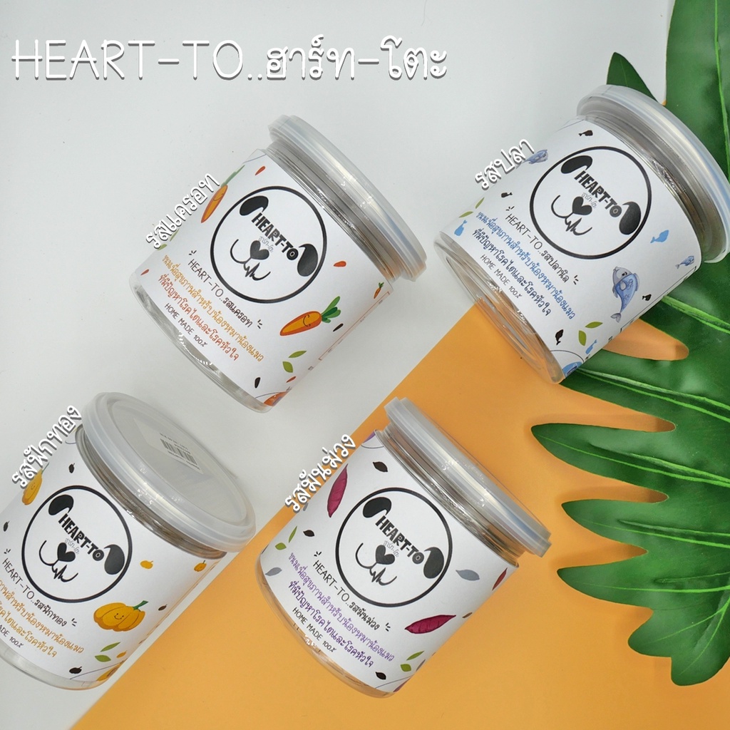 พร้อมส่ง HEART-TO  ขนมสุขภาพสำหรับน้องหมา แมวที่เป็นโรคไต โรคหัวใจ