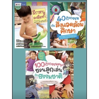 หนังสือกิจกรรมสำหรับเด็ก